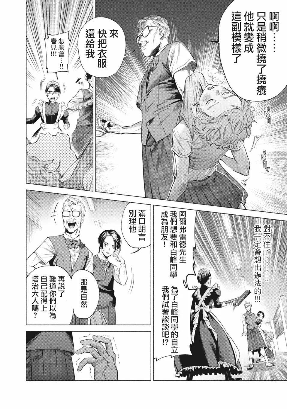 第09话7