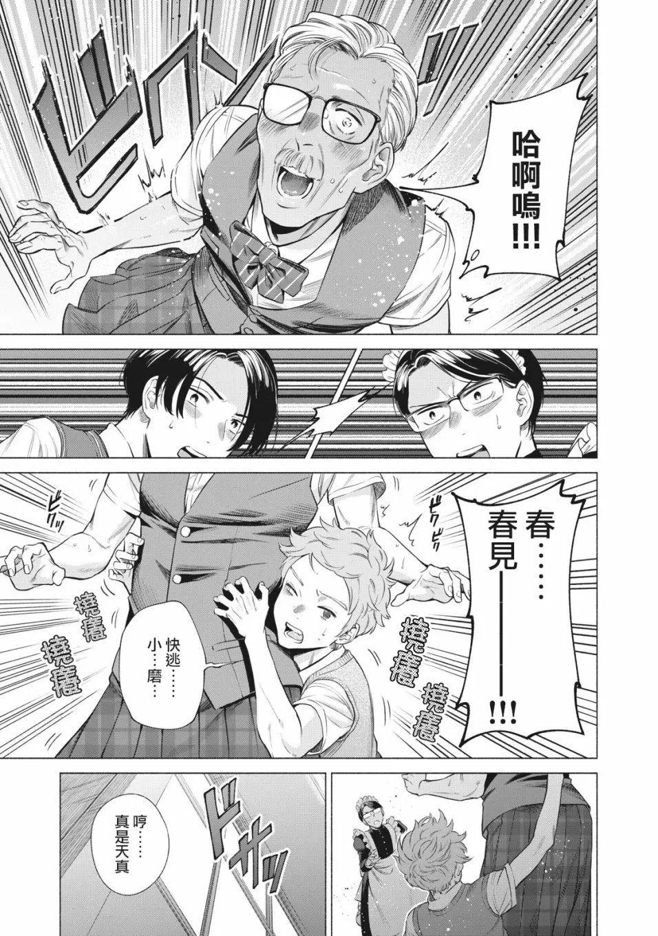 第09话8