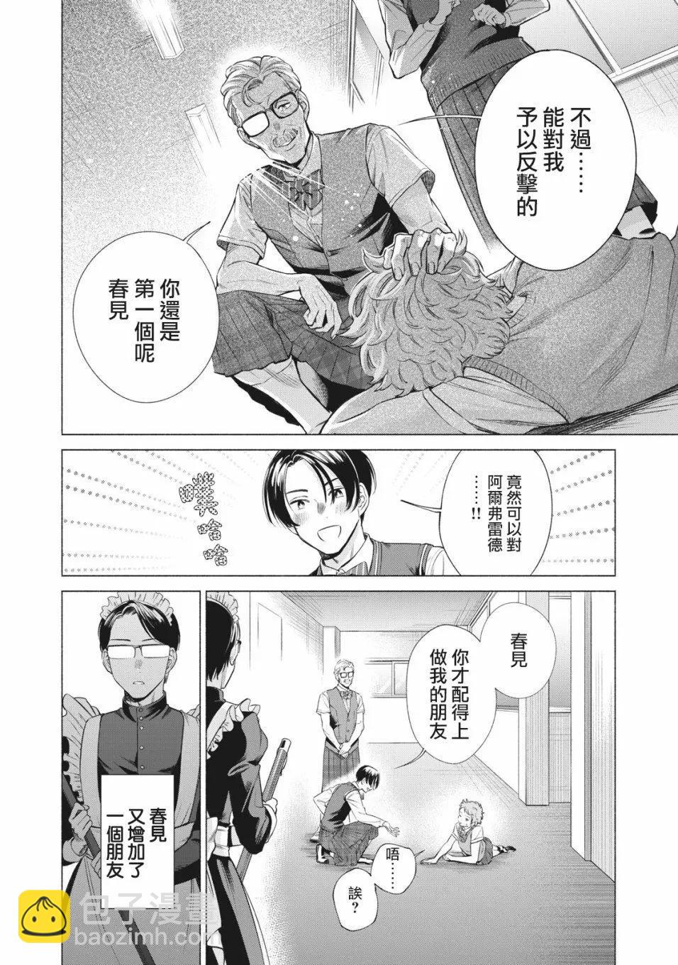第09话9