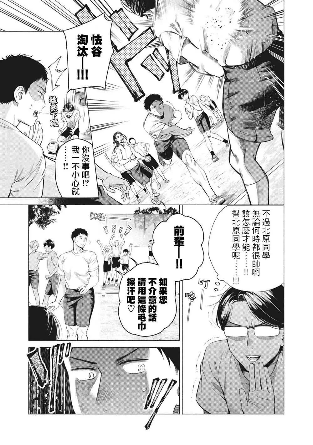 第12话4