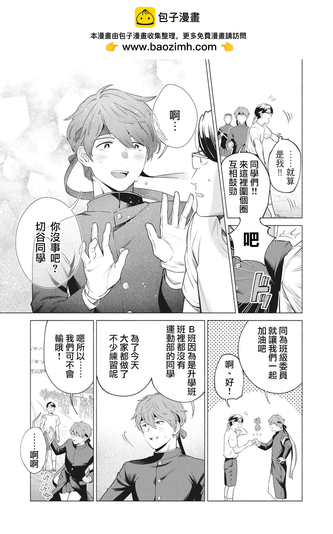第14话2