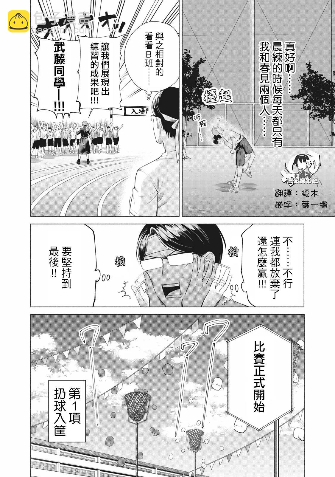 第14话3