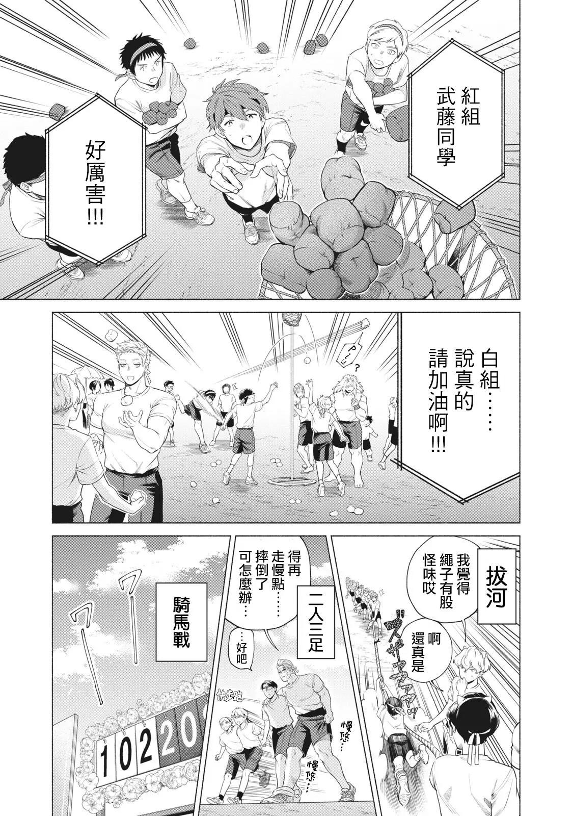 第14话4