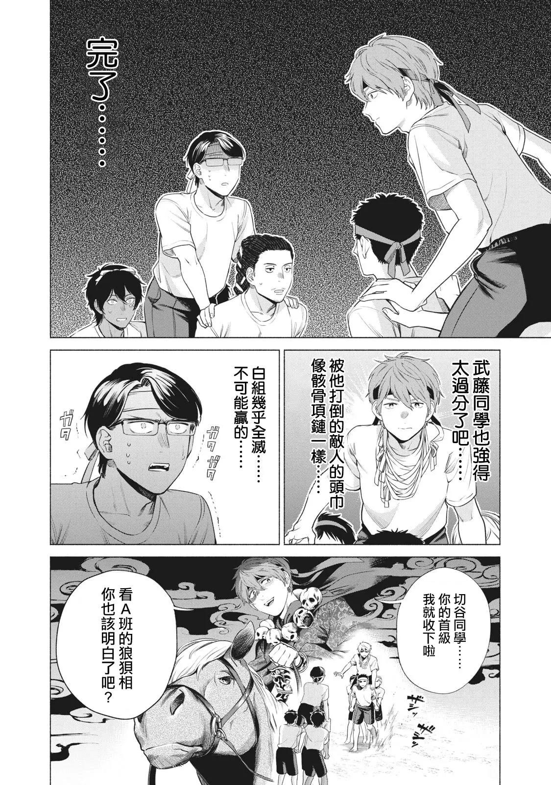 第14话5