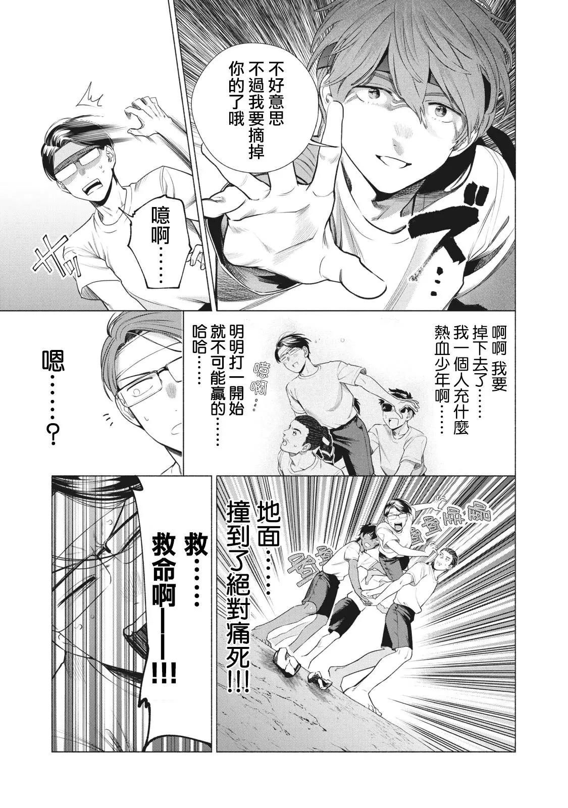 第14话6