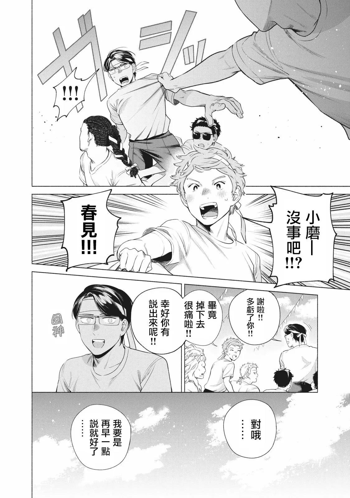第14话7