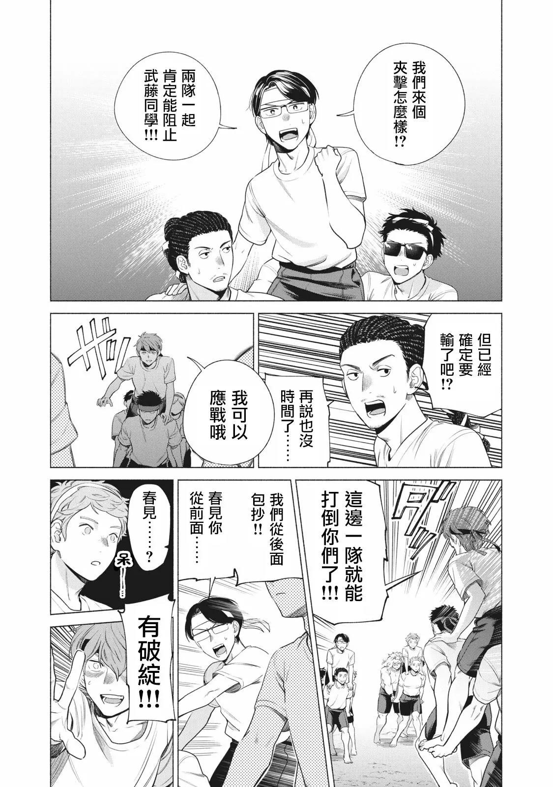 第14话8