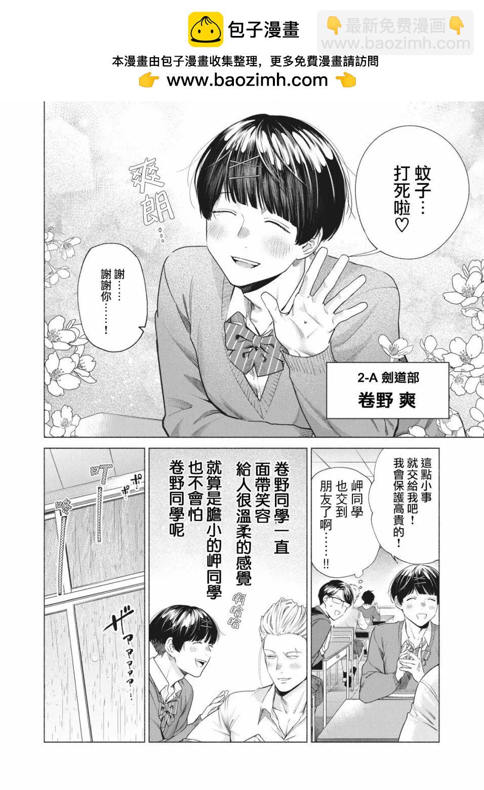 第15话1