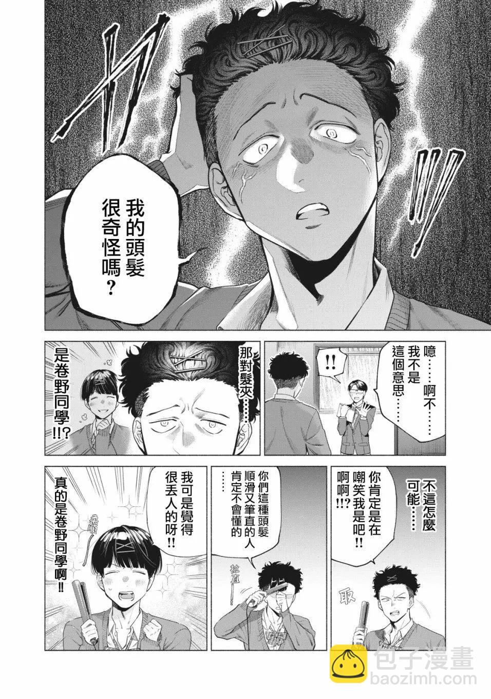 第15话3
