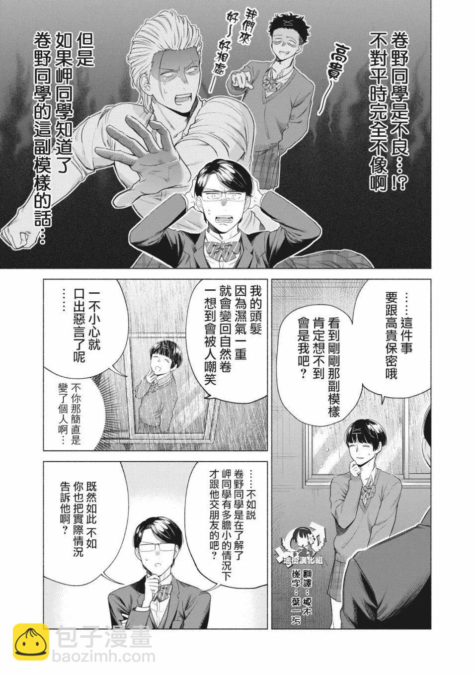 第15话4
