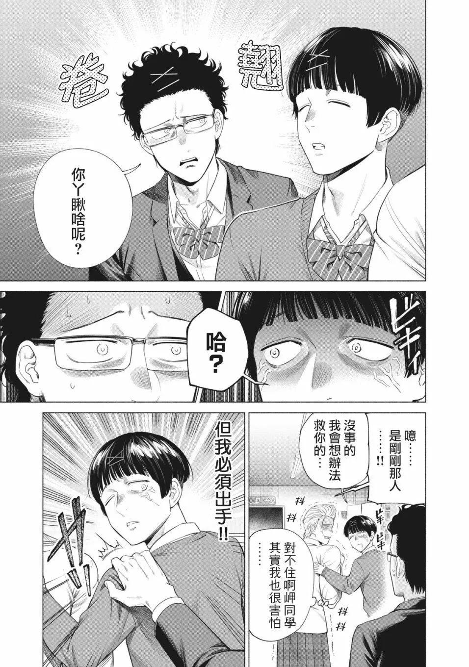 第15话6