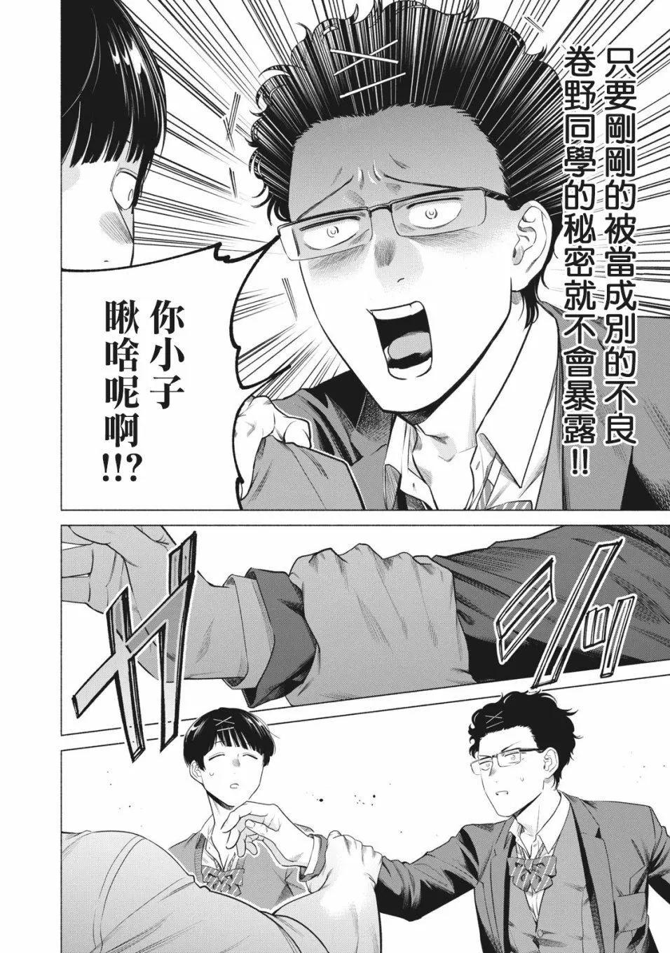 第15话7