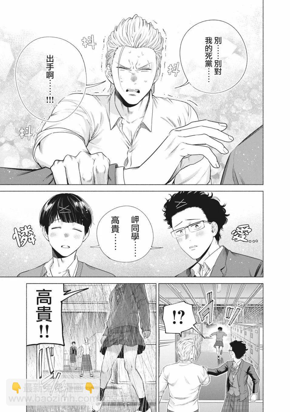 第15话8