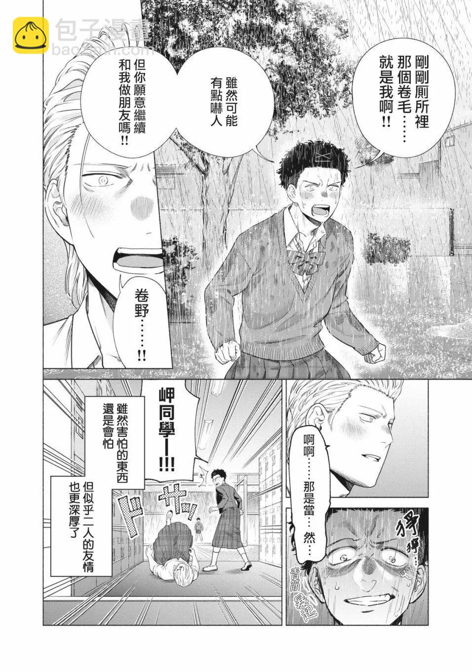 第15话9