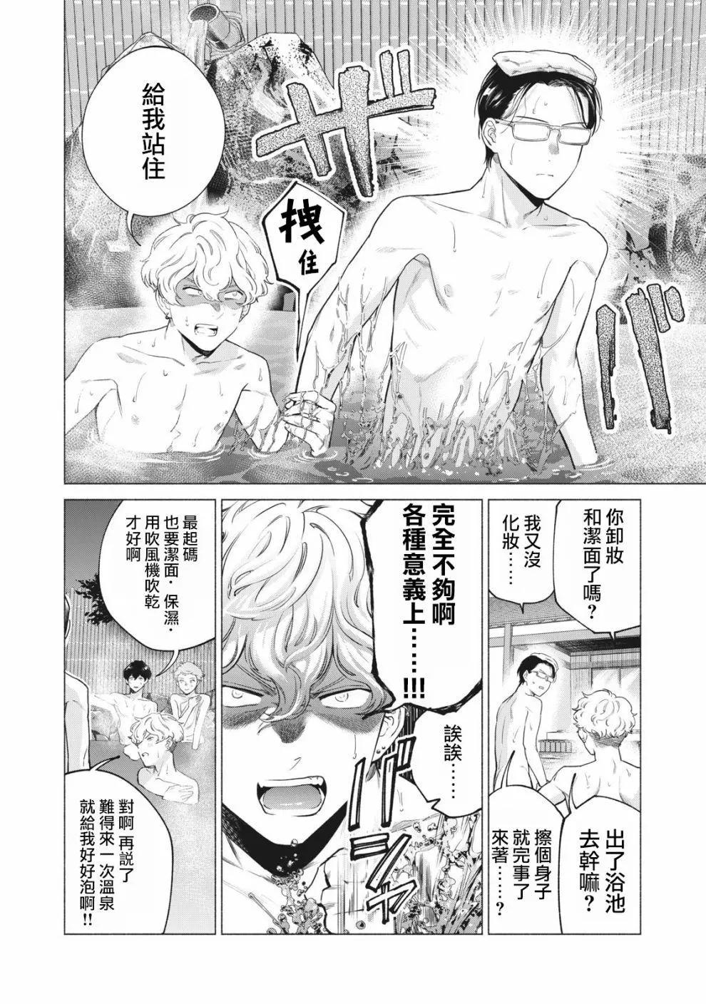 第17话4
