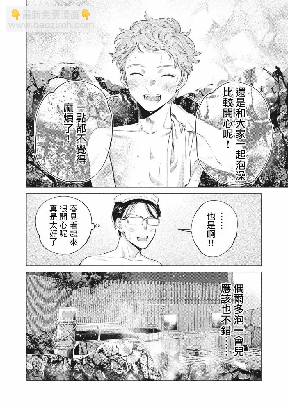 第17话6