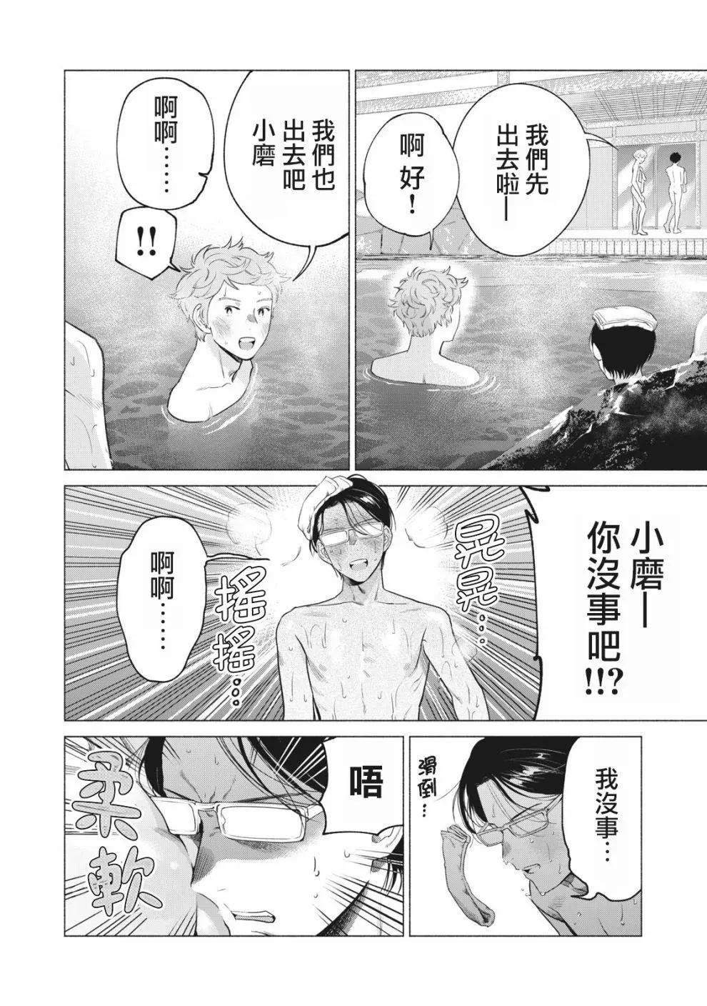 第17话8
