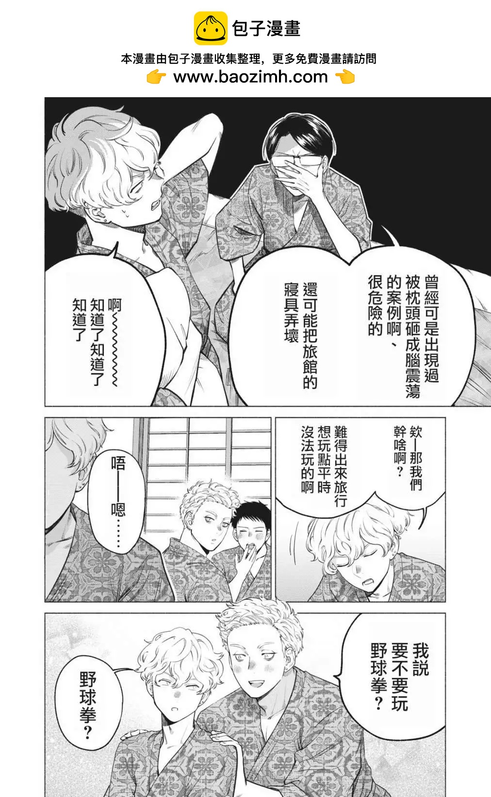 第18话1