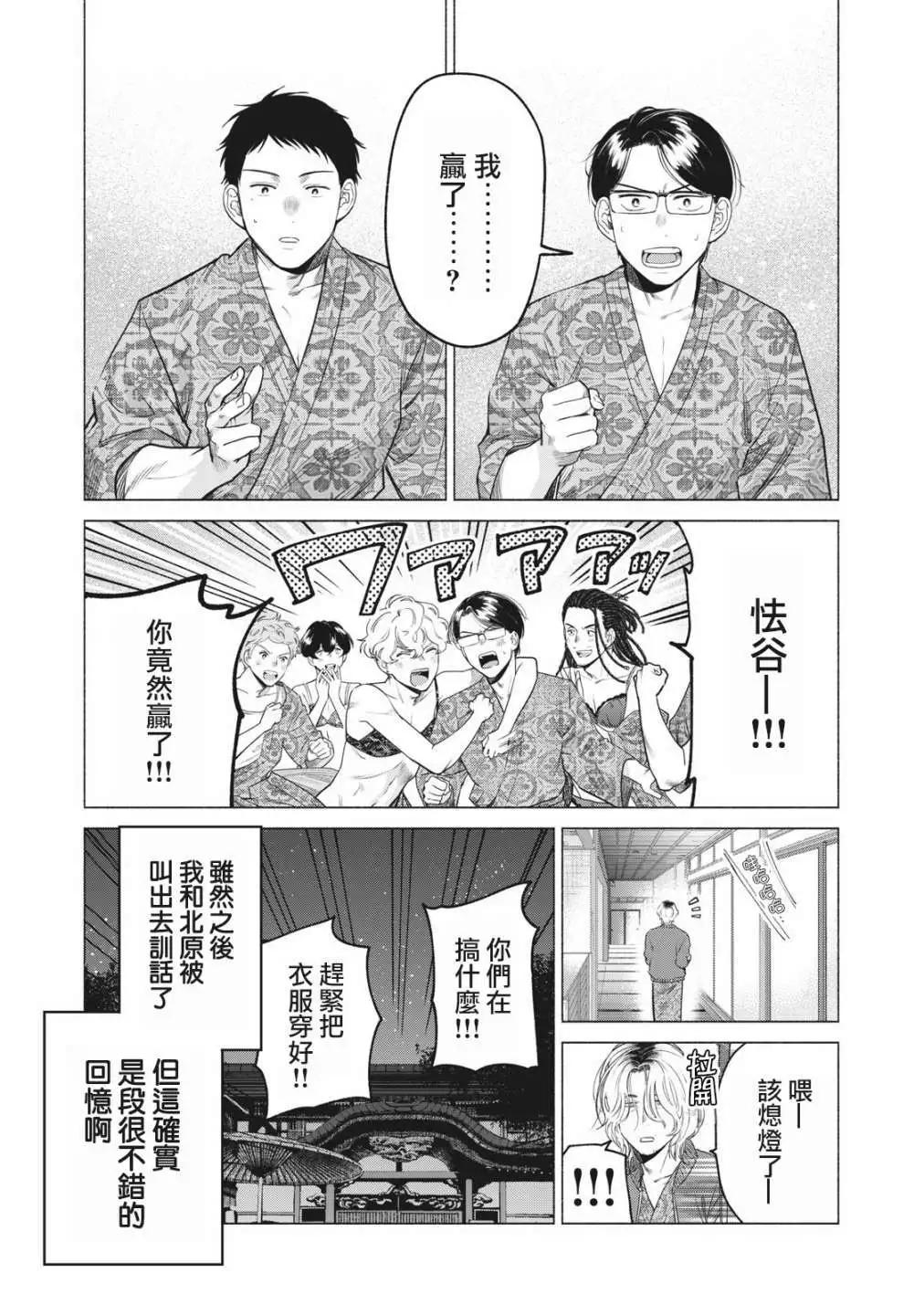 第18话10
