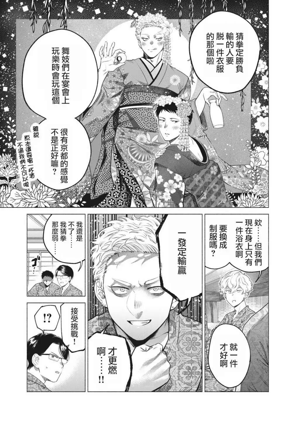 第18话2
