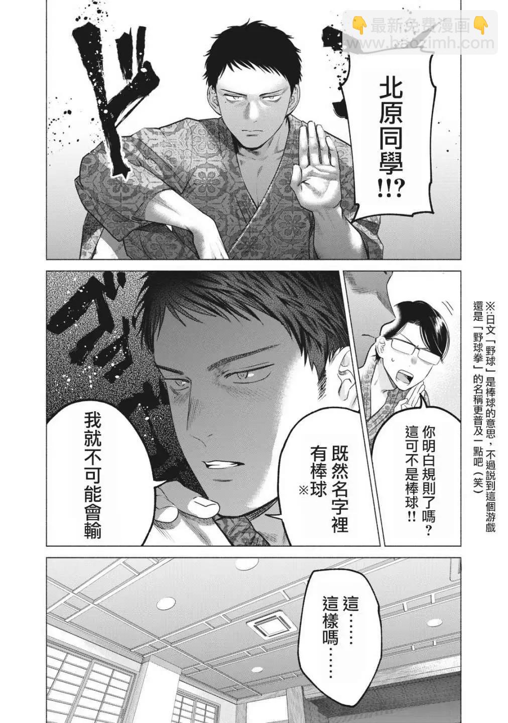 第18话3