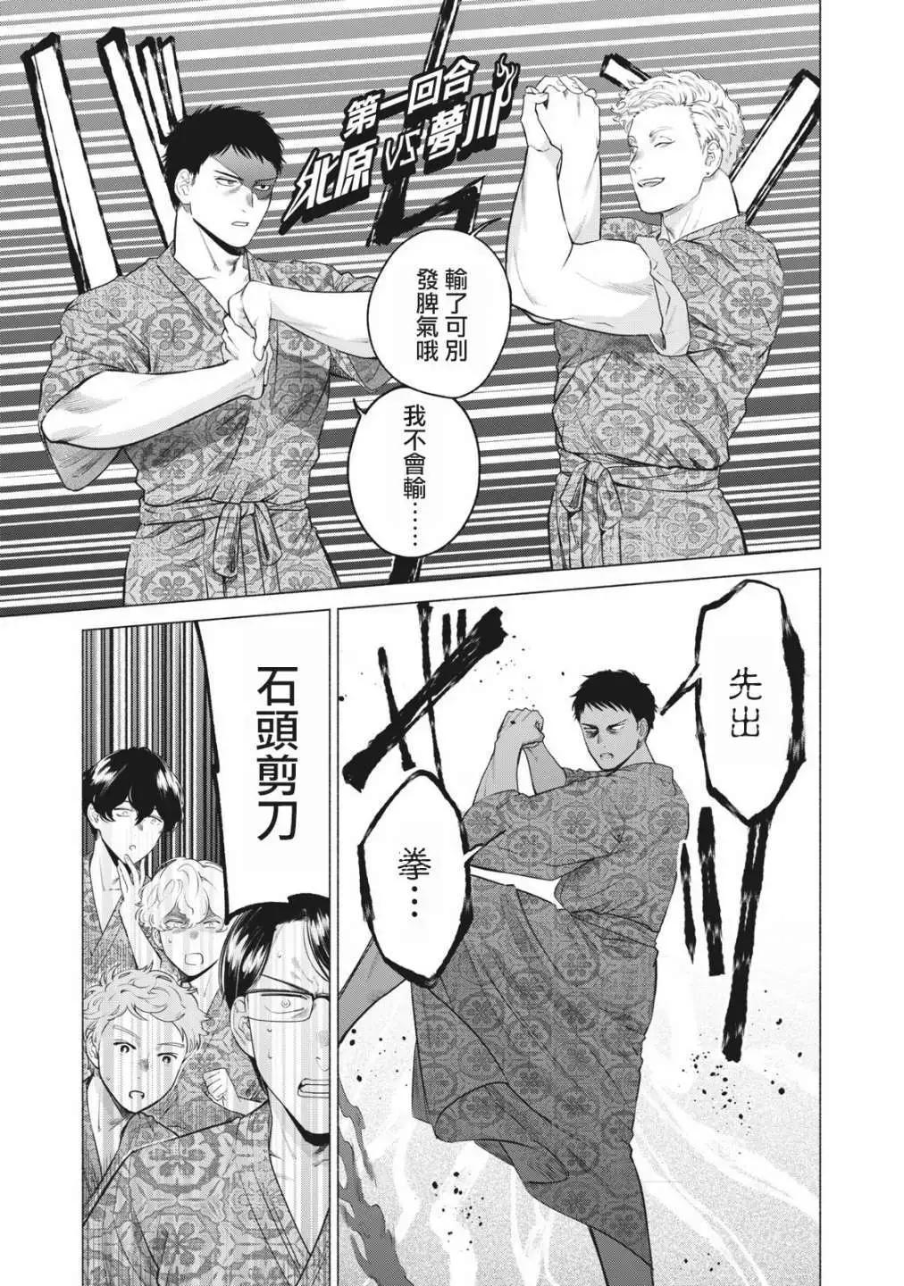 第18话4