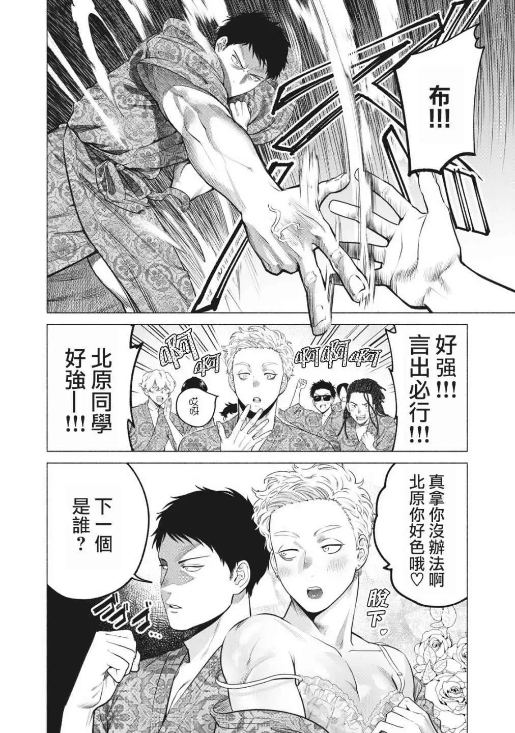 第18话5