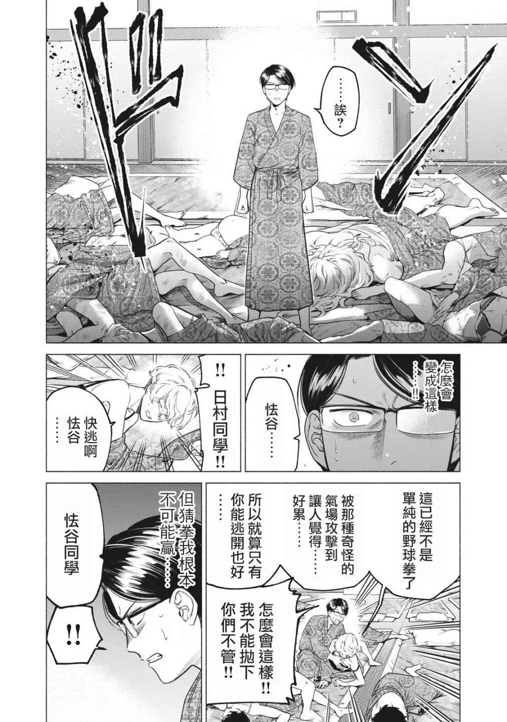 第18话7