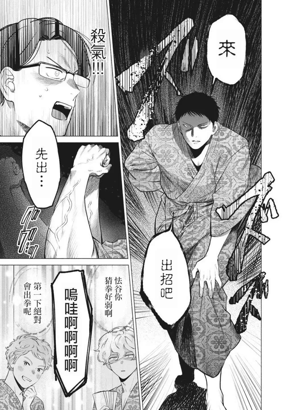 第18话8