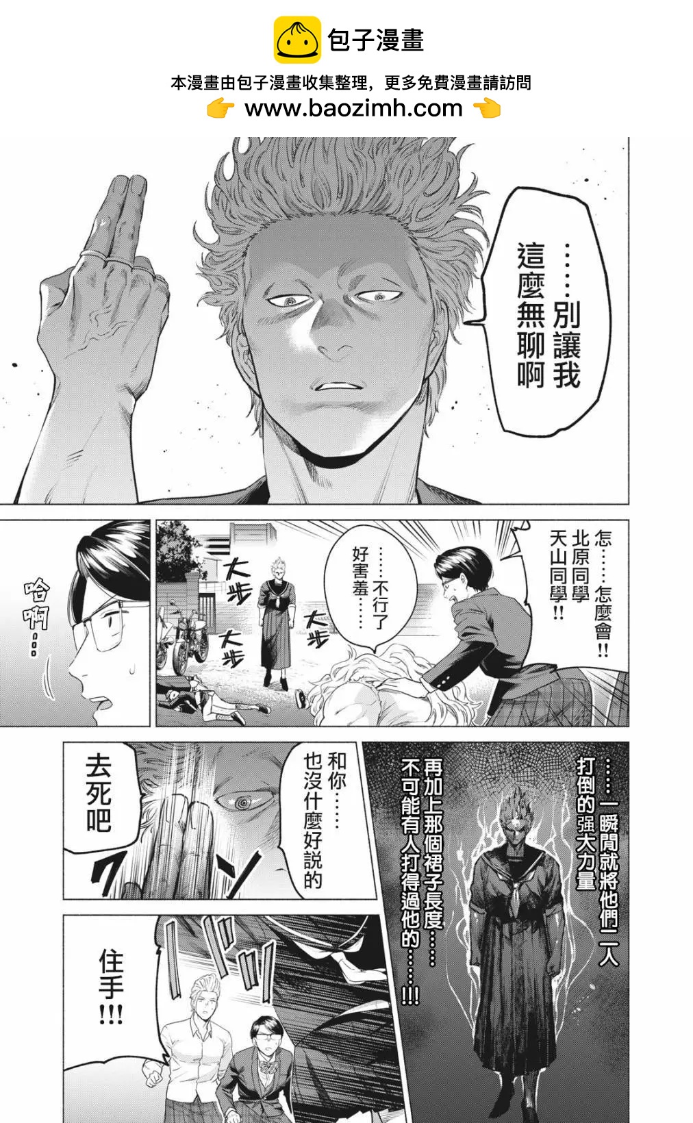 第22话8