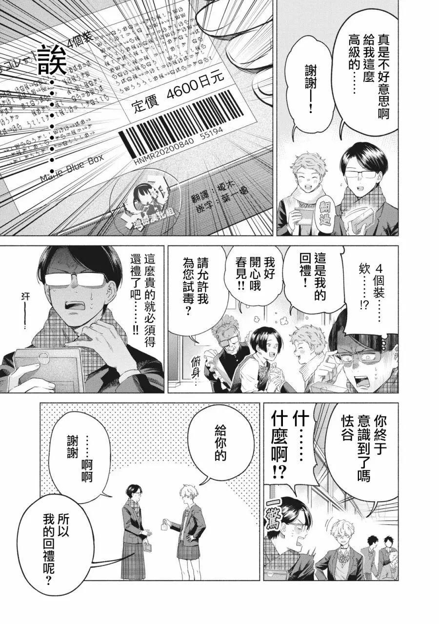第23话4