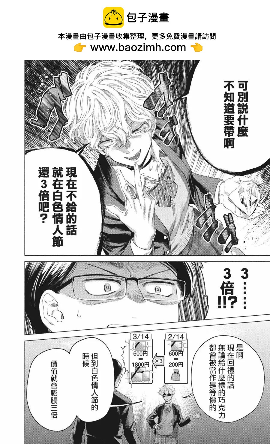 第23话5