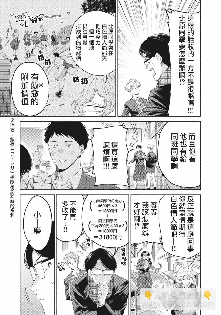 第23话6