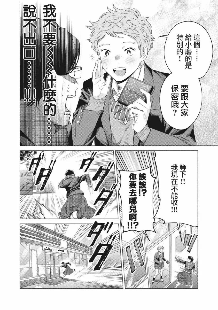 第23话7