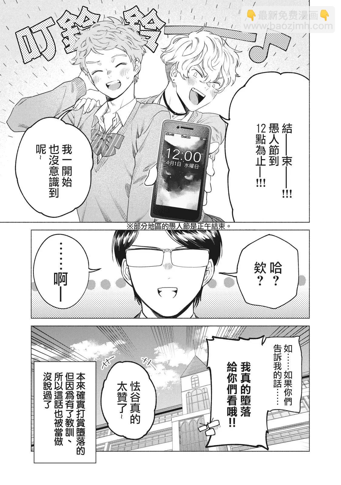 第26话10