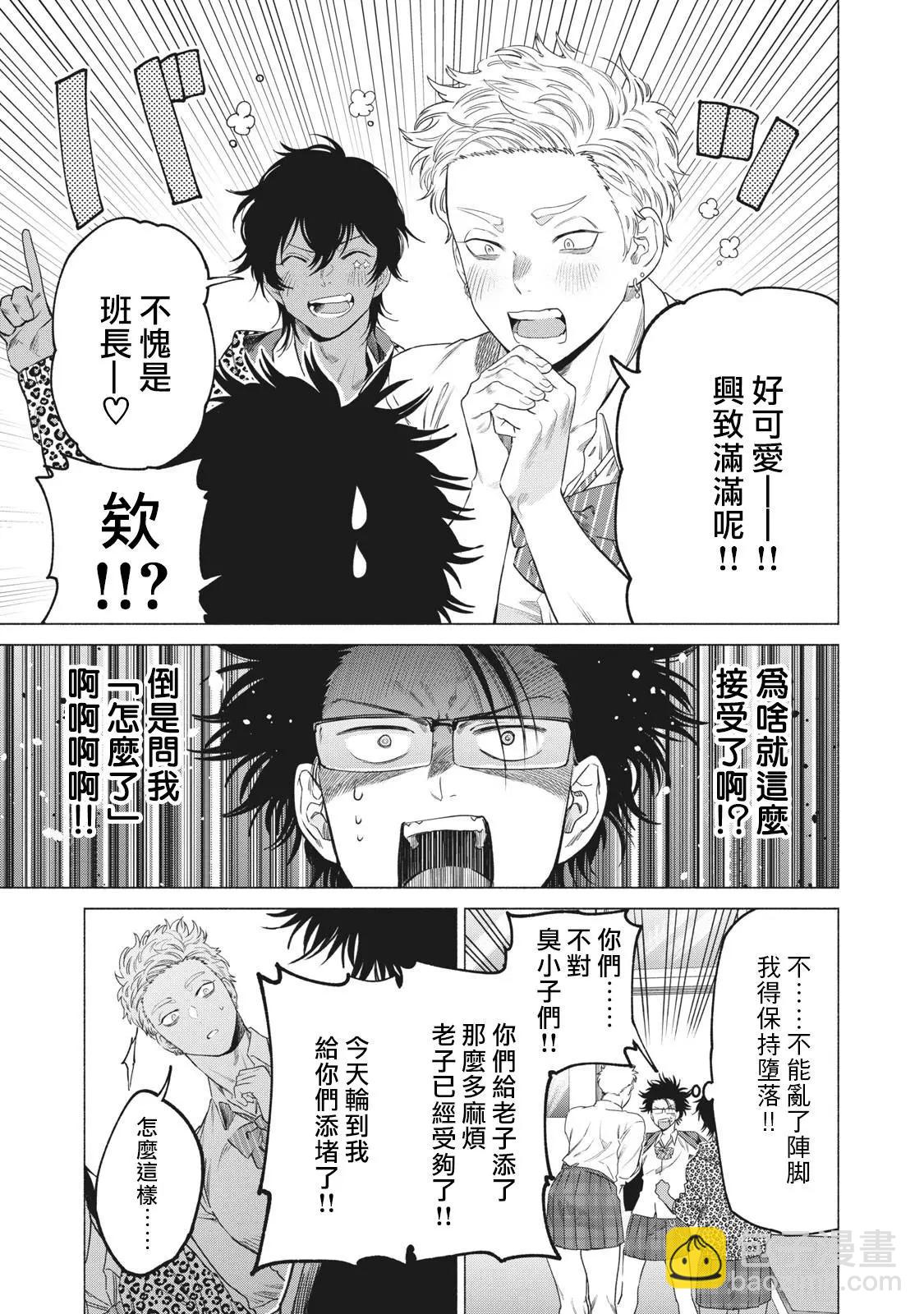 第26话2