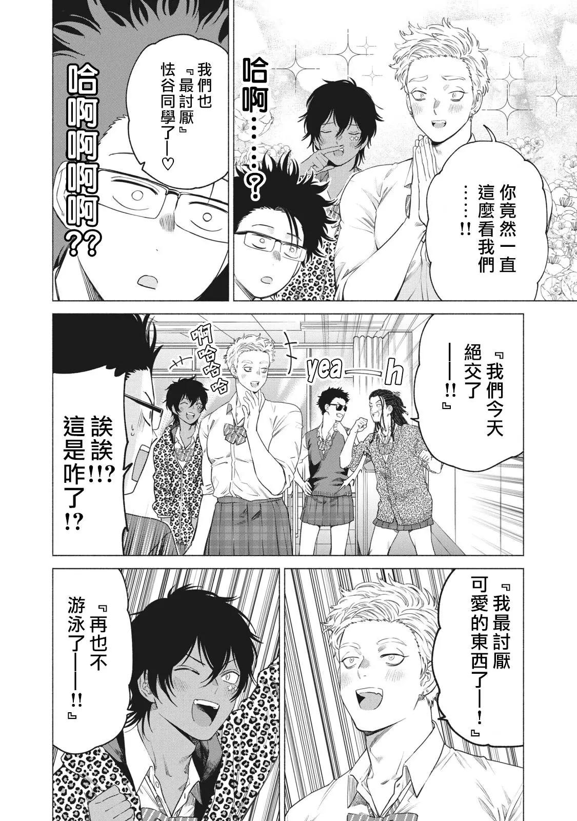 第26话3