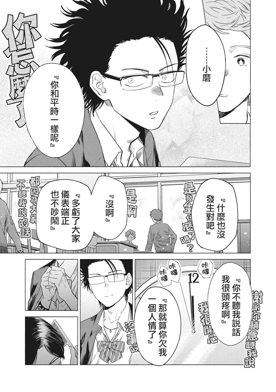 第26话8