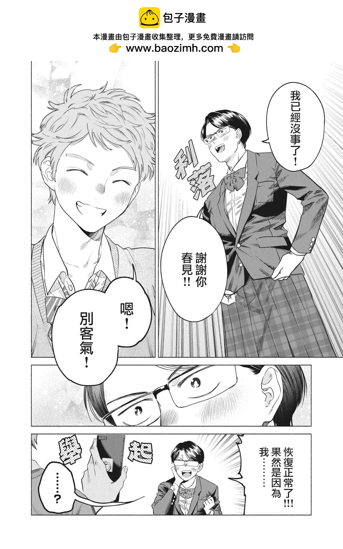 第26话9