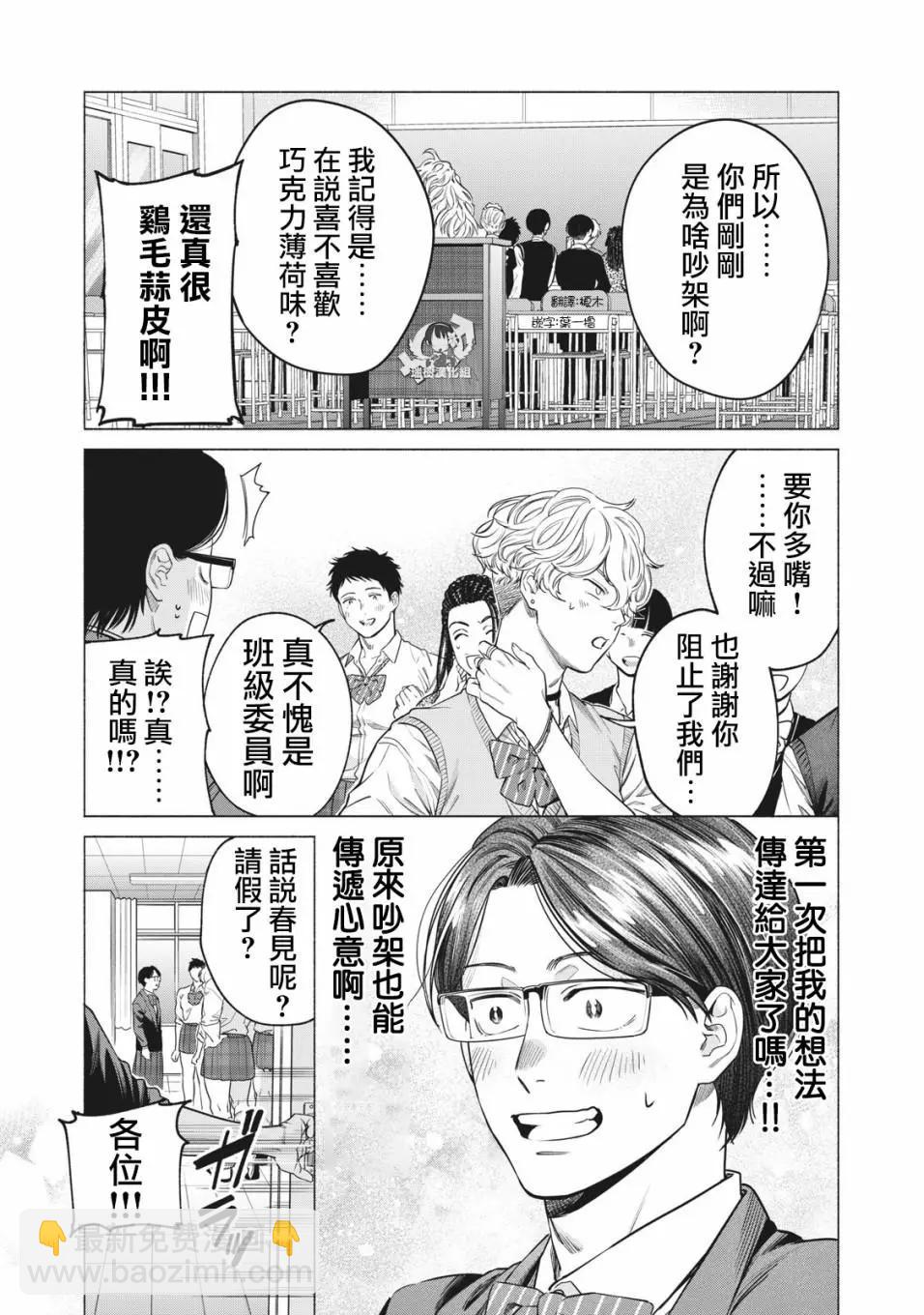 第30话10