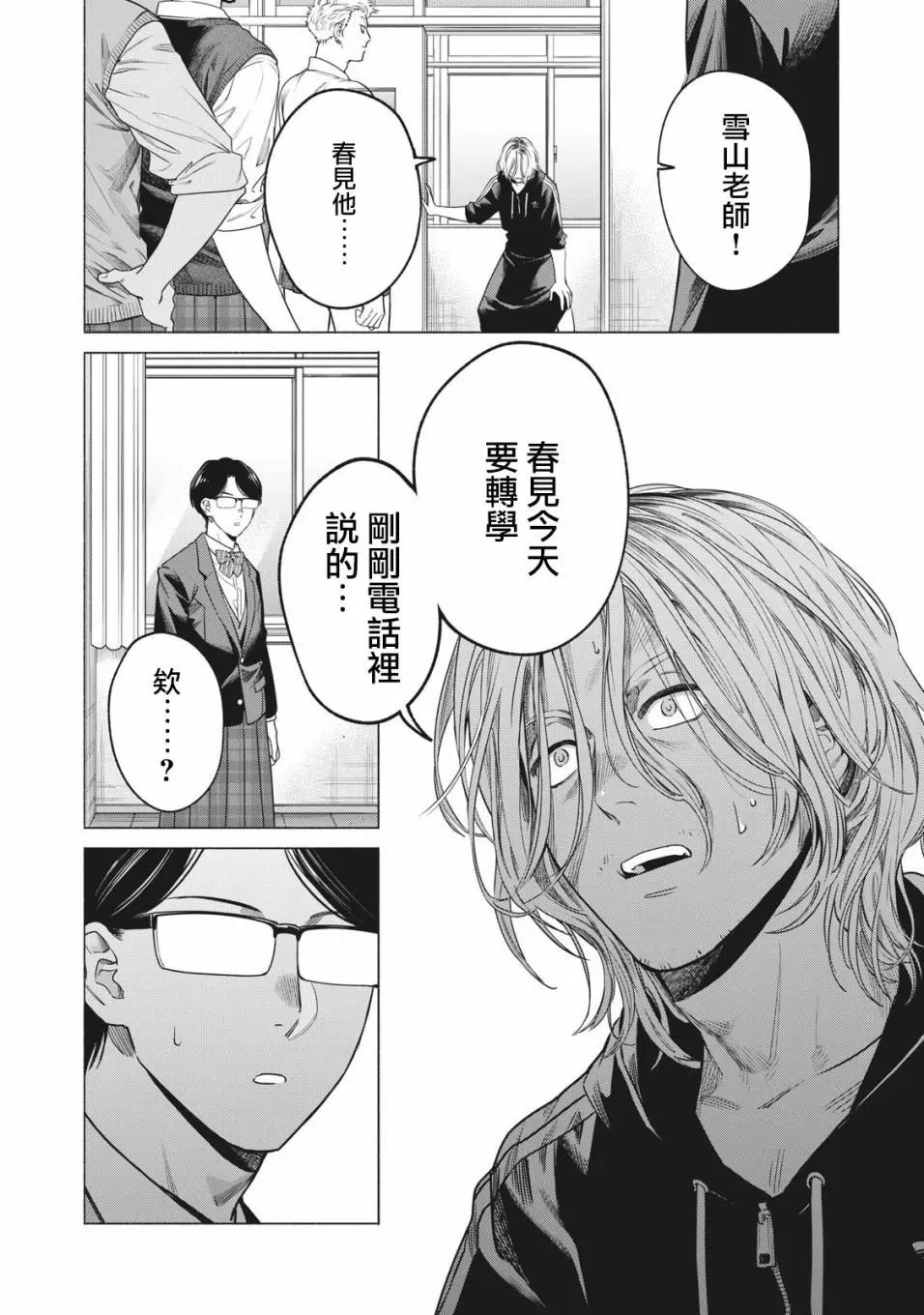 第30话11
