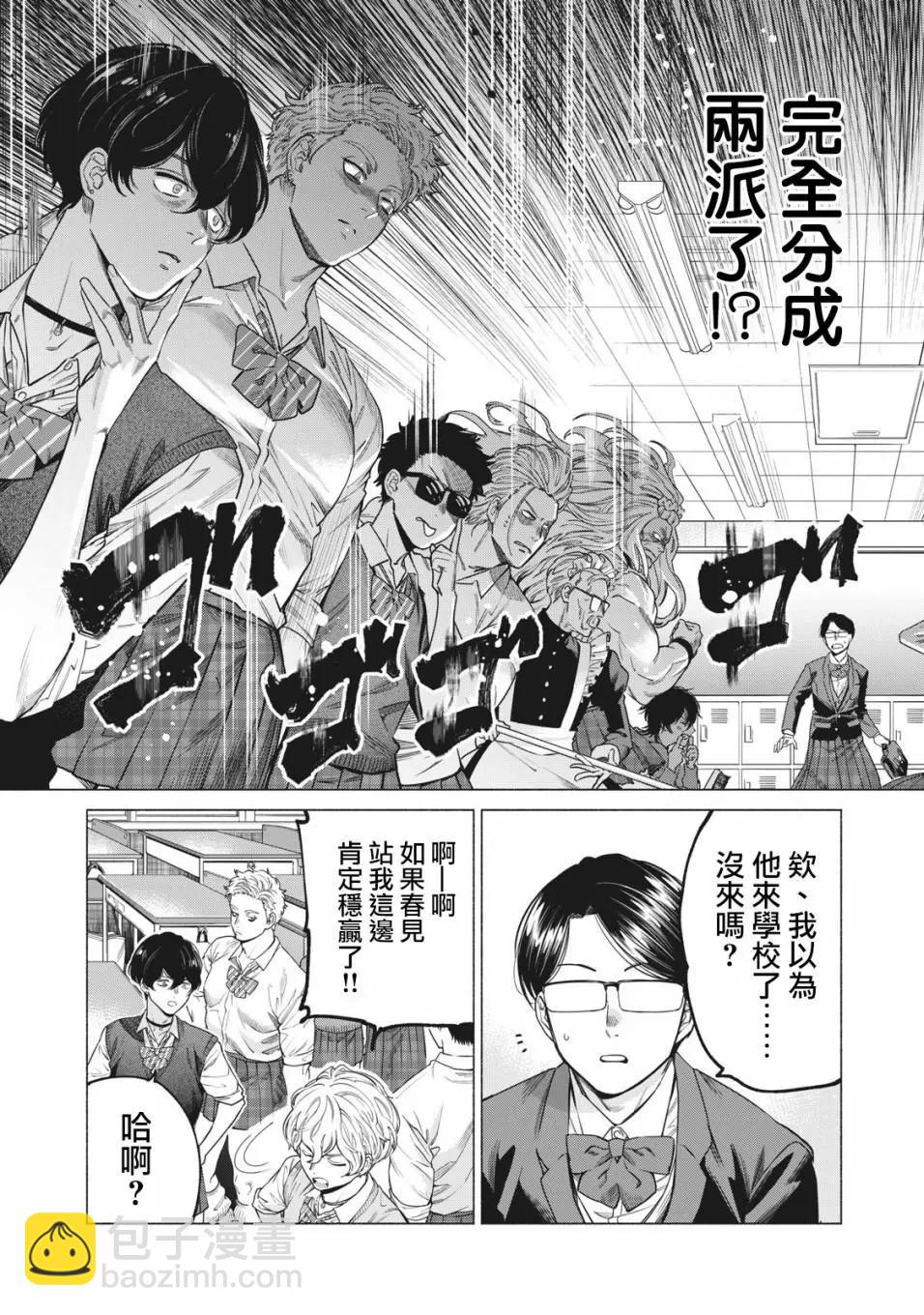第30话2