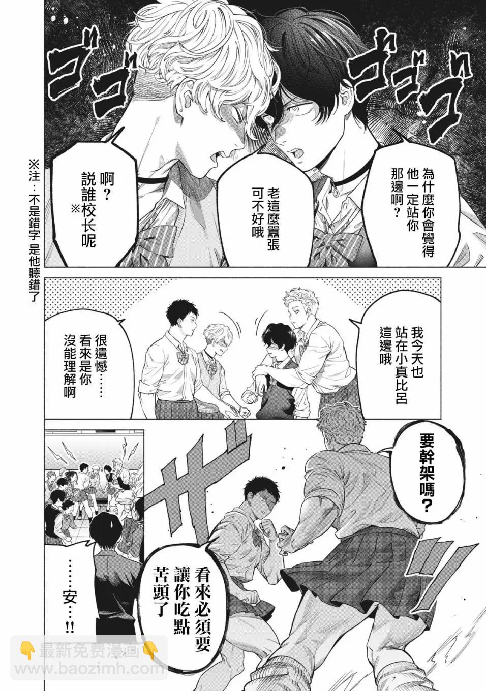 第30话3
