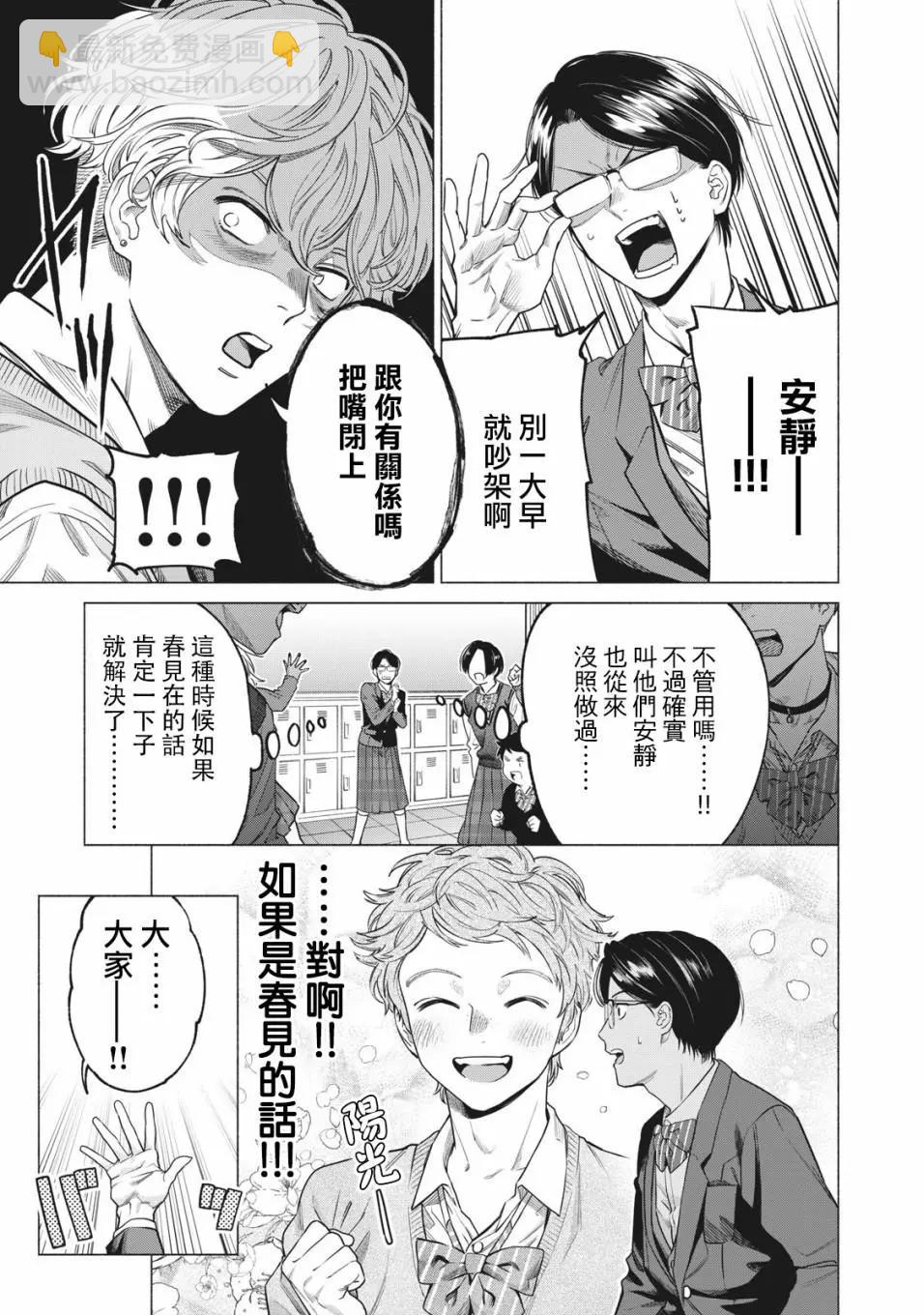 第30话4