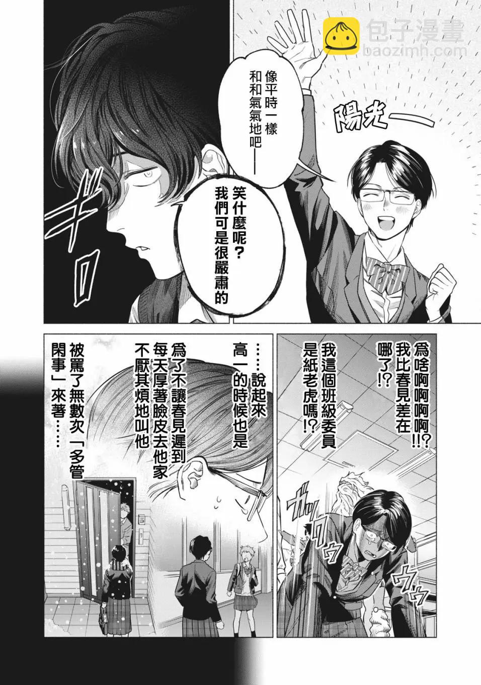 第30话5
