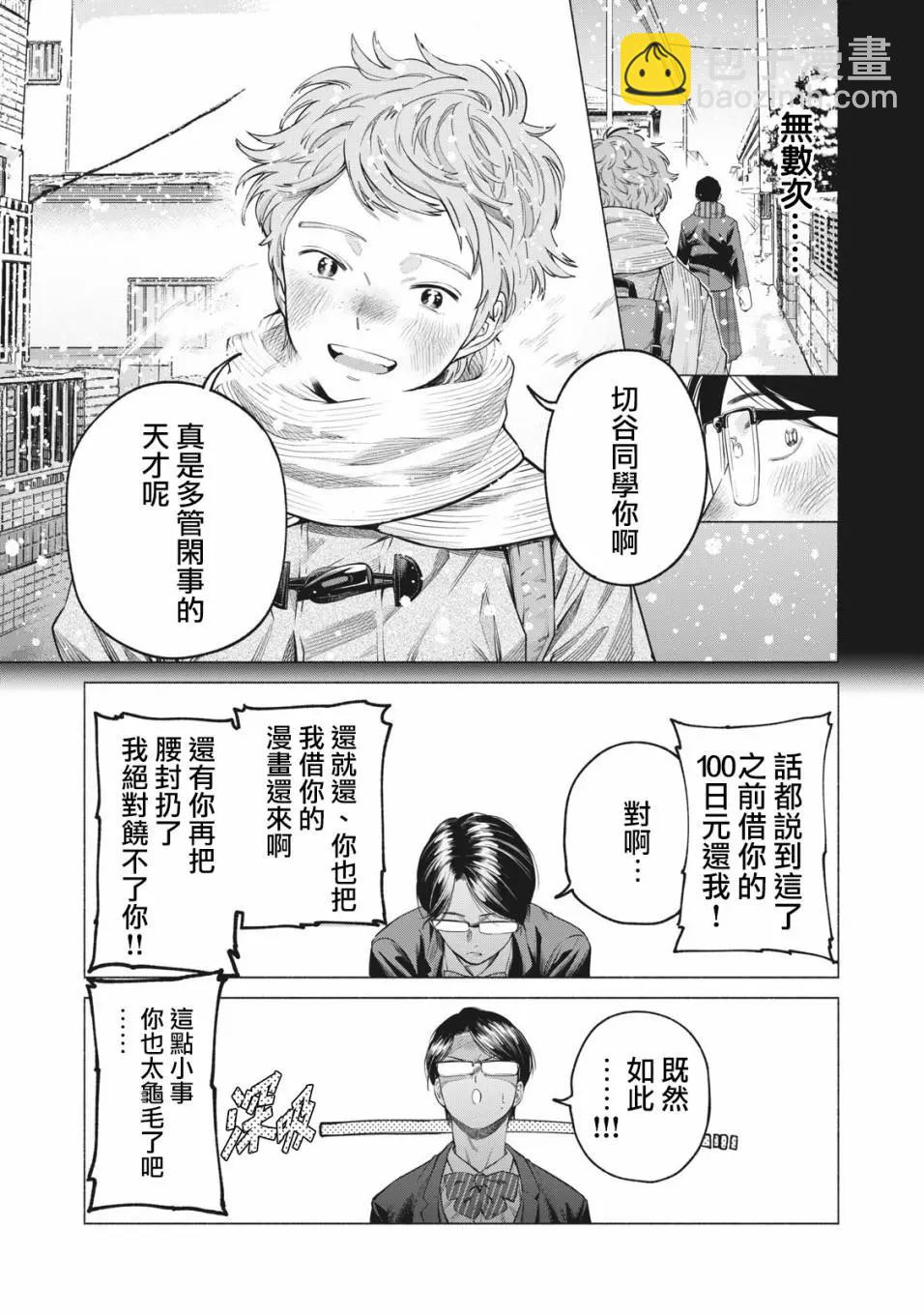 第30话6