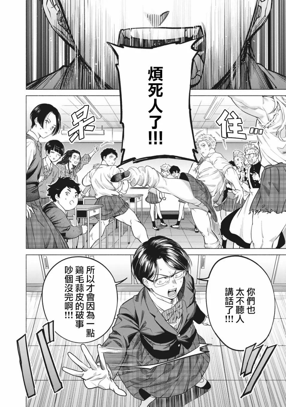 第30话7