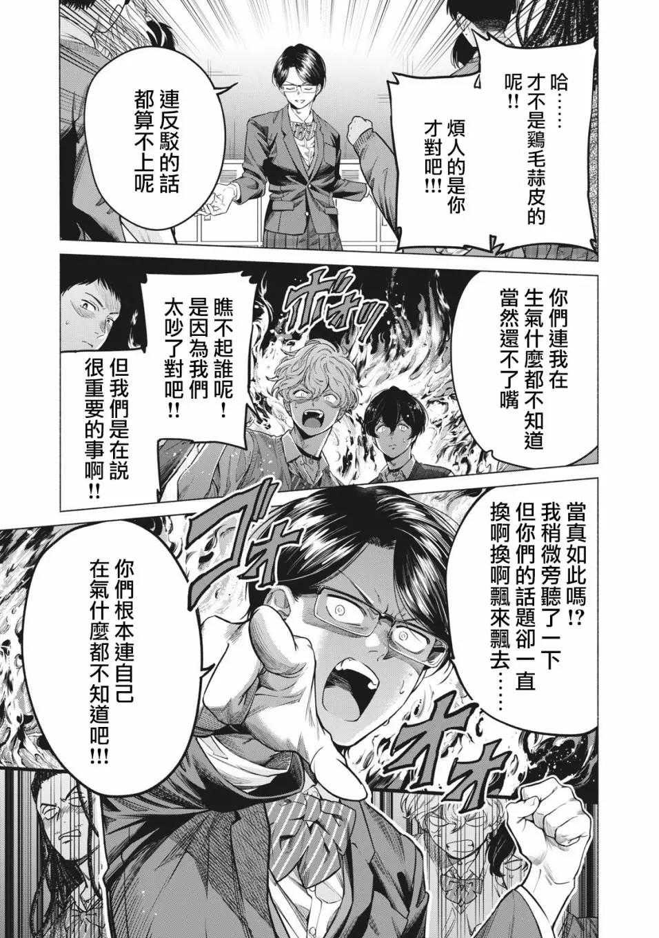 第30话8
