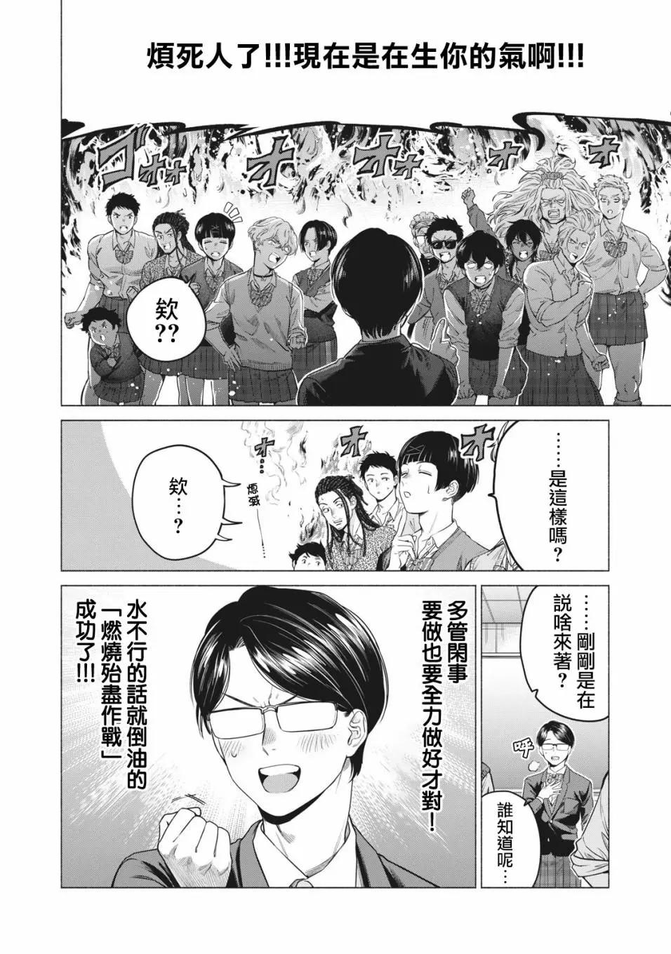 第30话9