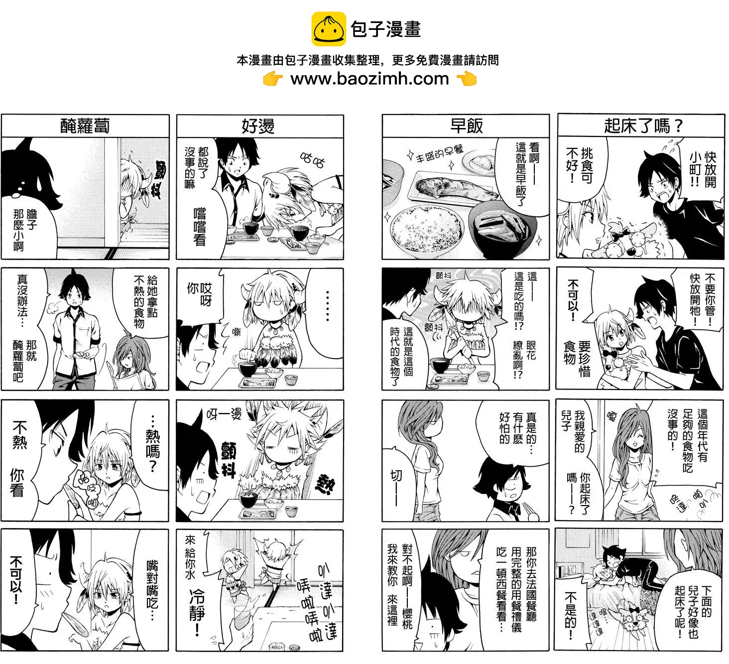 第04回1